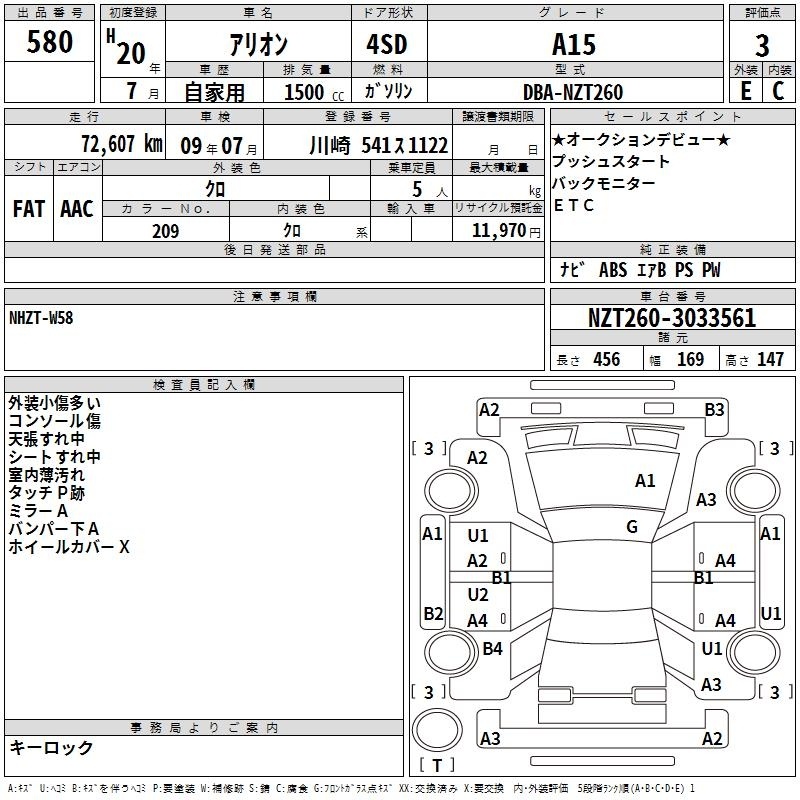 TOYOTA ALLION