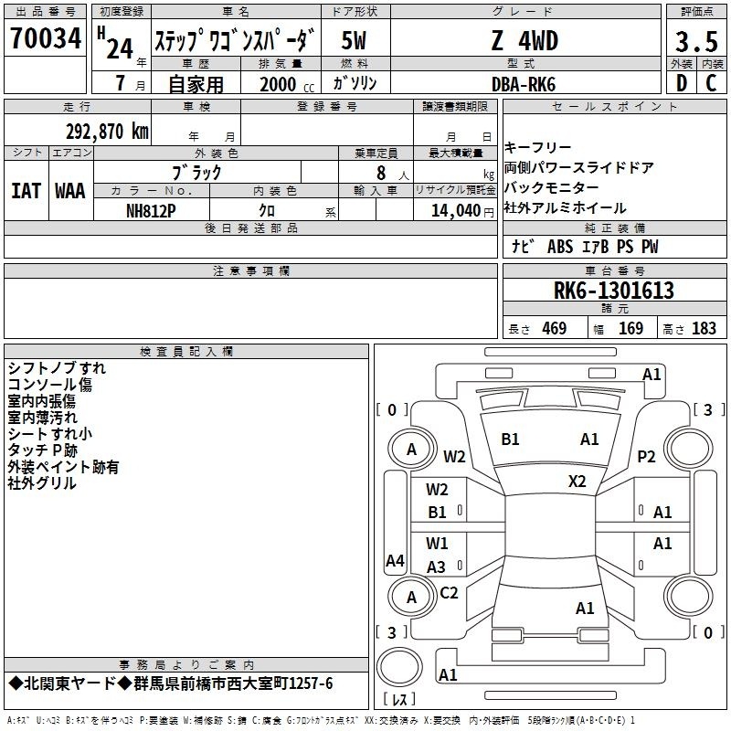 HONDA STEPWGN