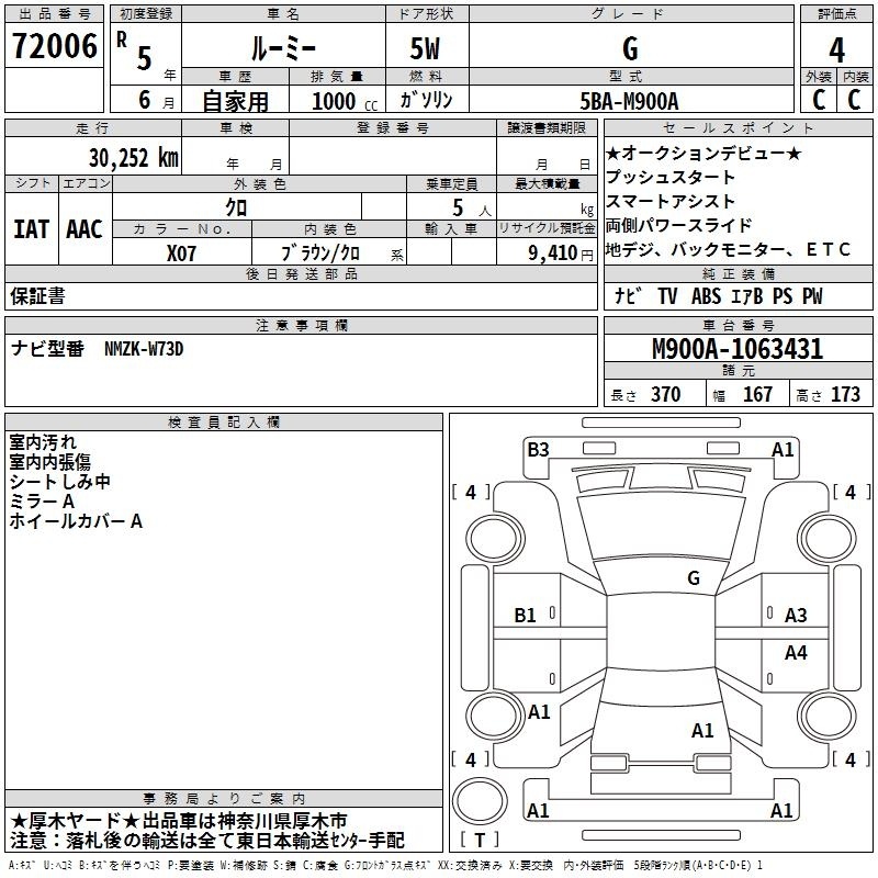 TOYOTA ROOMY