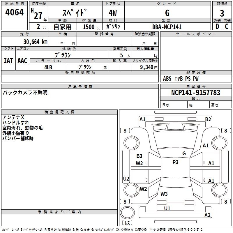 TOYOTA SPADE