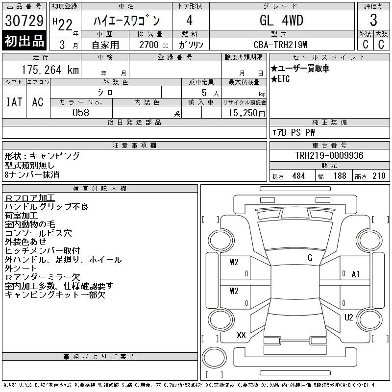TOYOTA HIACE