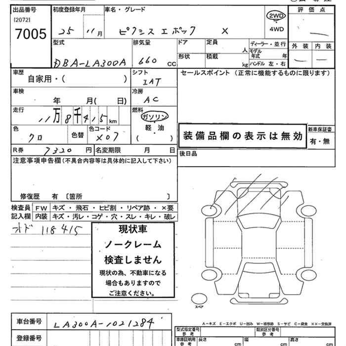 TOYOTA PIXIS EPOCH