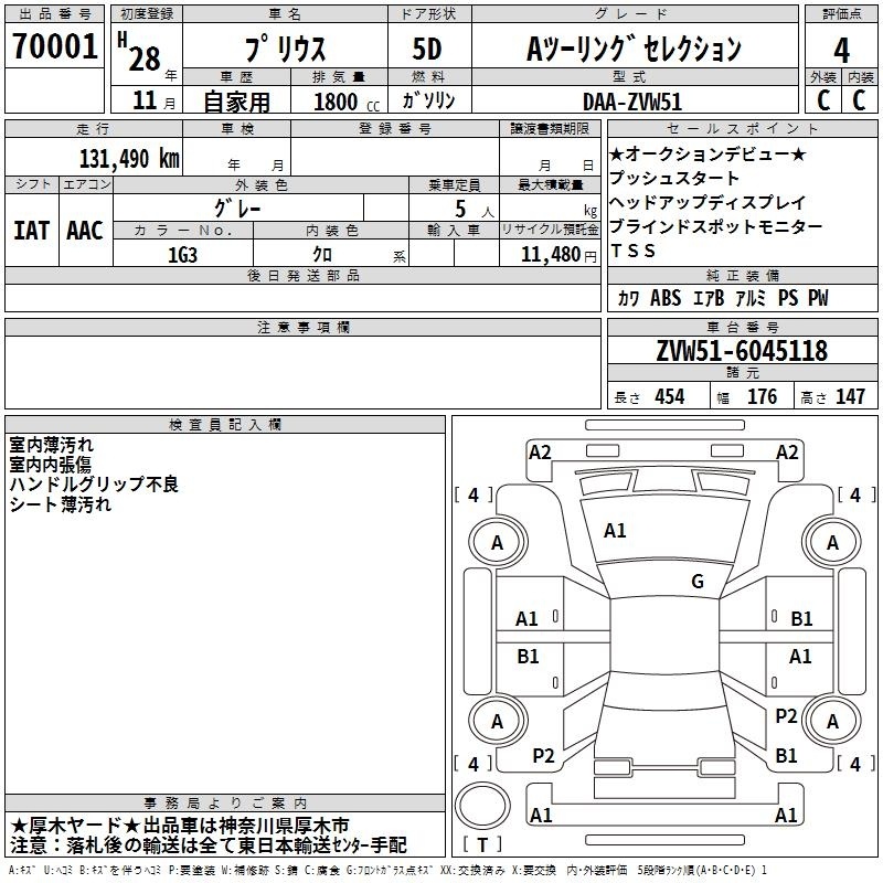 TOYOTA PRIUS