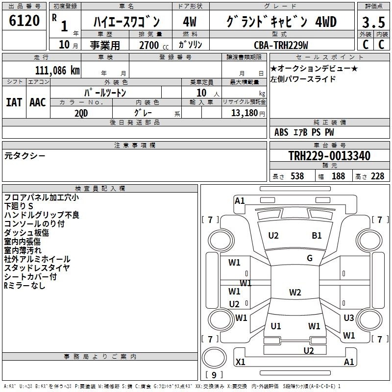 TOYOTA HIACE