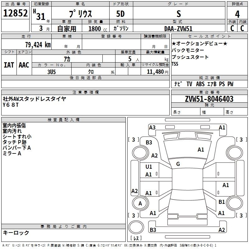TOYOTA PRIUS