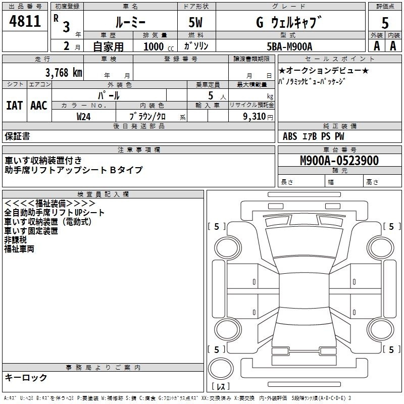 TOYOTA ROOMY