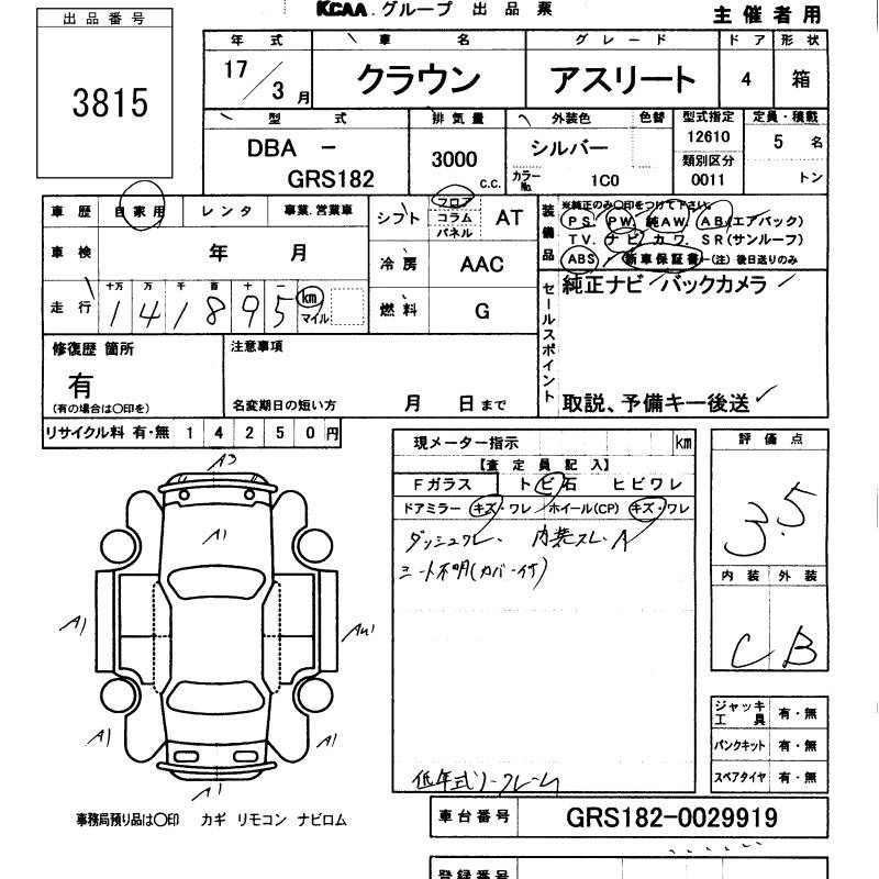 TOYOTA CROWN