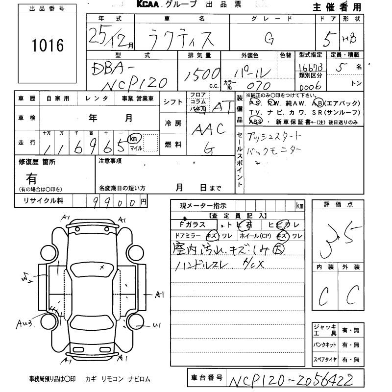 TOYOTA RACTIS