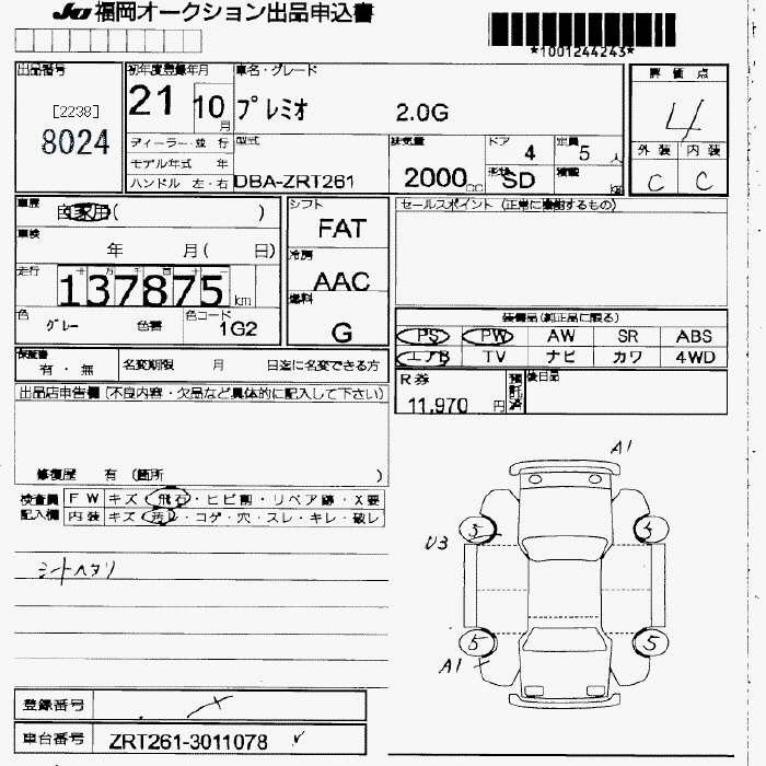 TOYOTA PREMIO