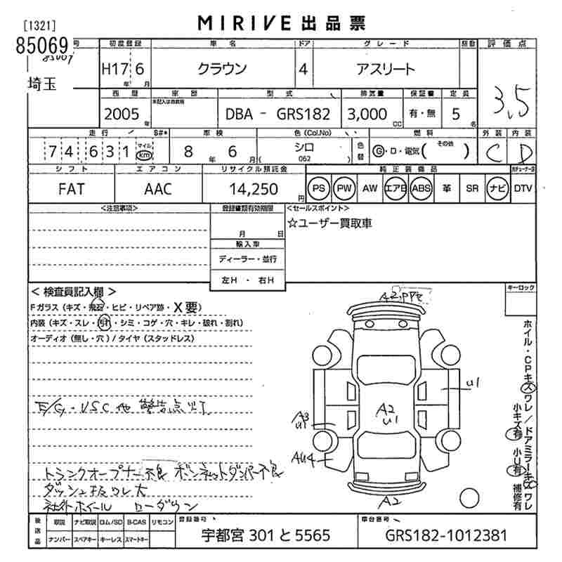 TOYOTA CROWN