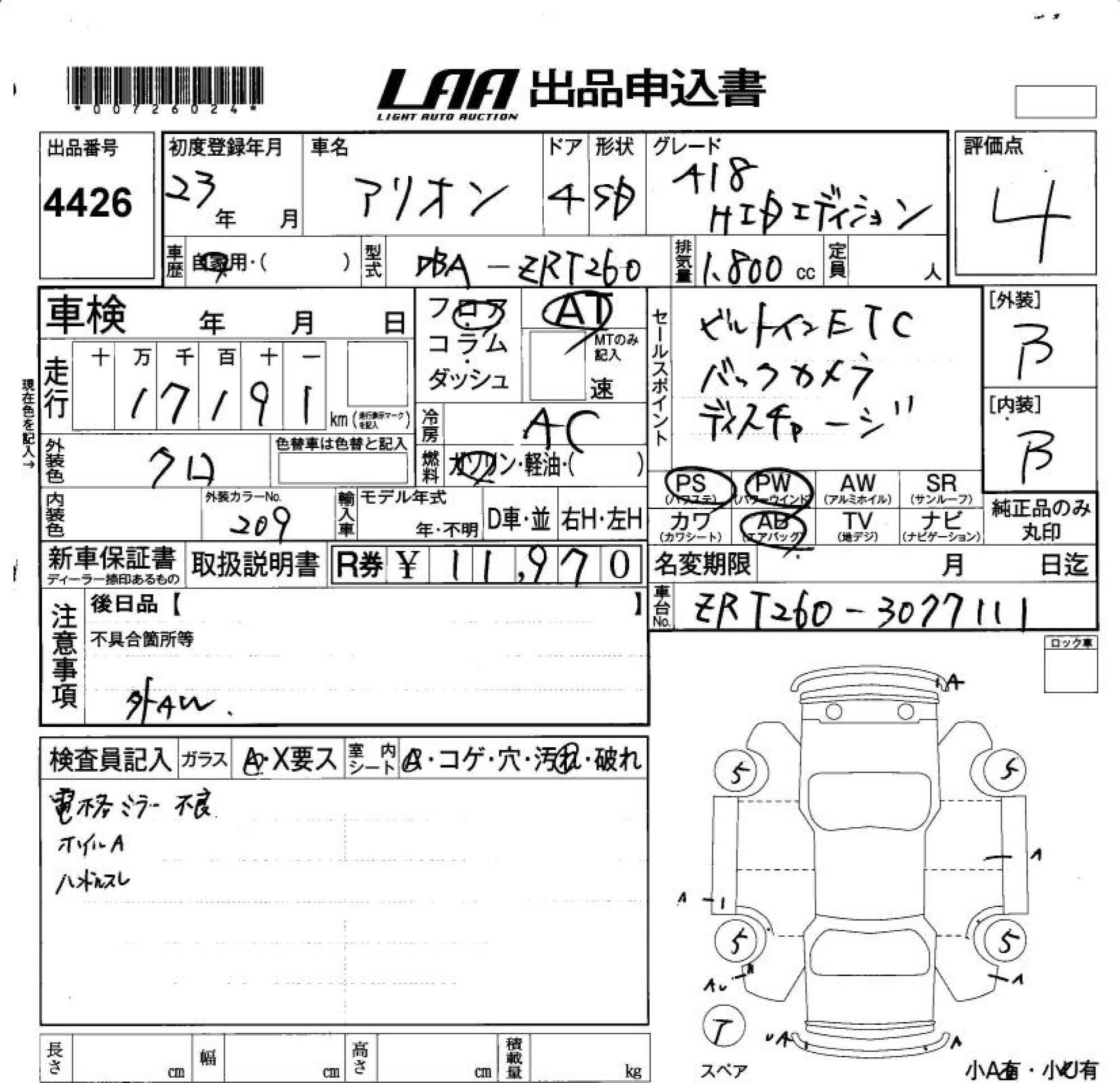 TOYOTA ALLION