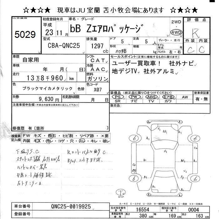 TOYOTA BB