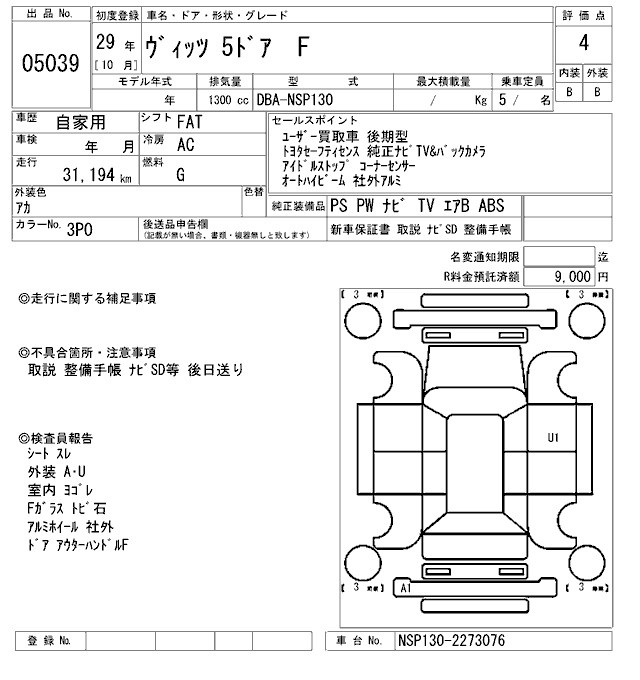 TOYOTA VITZ