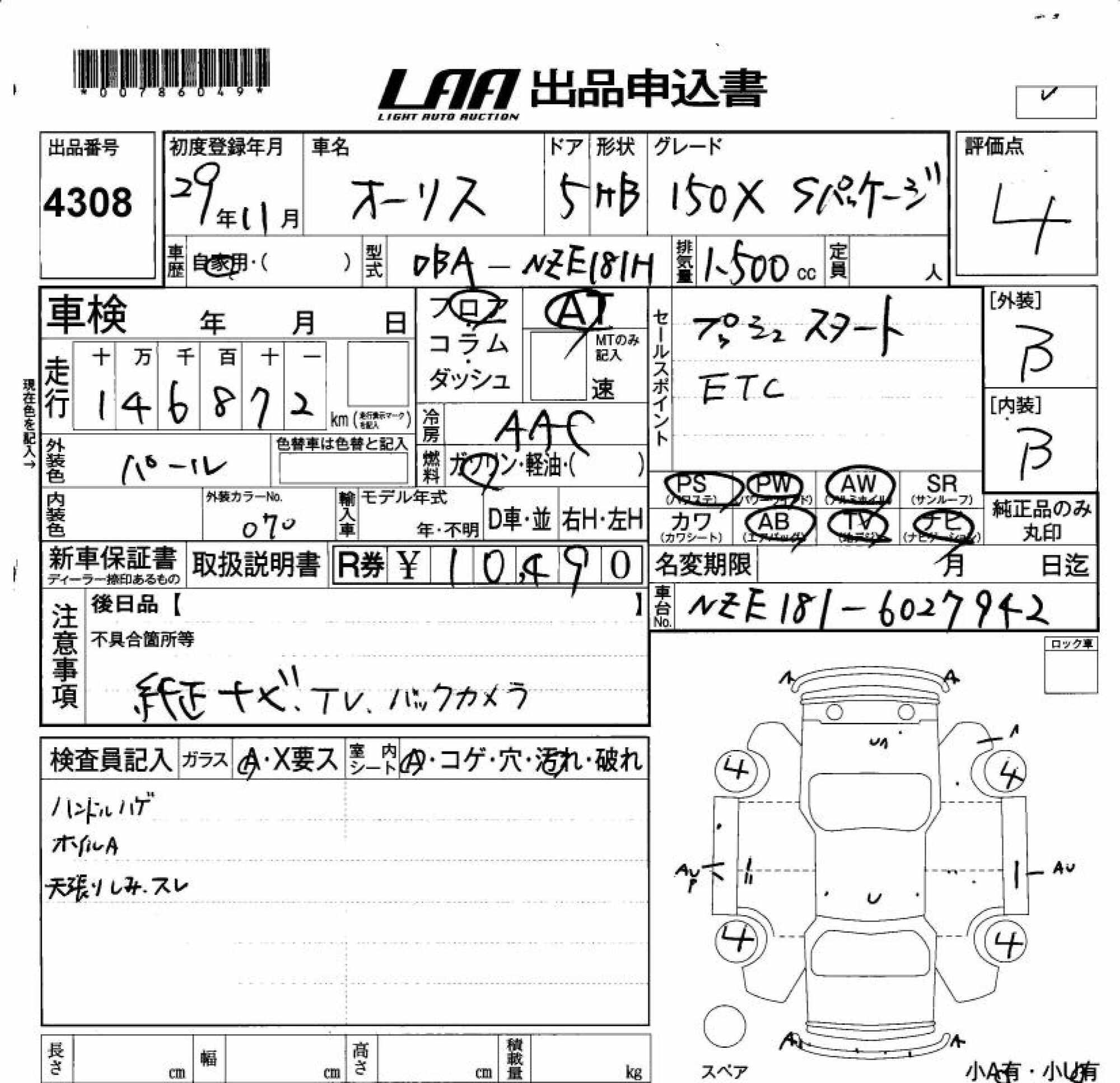 TOYOTA AURIS