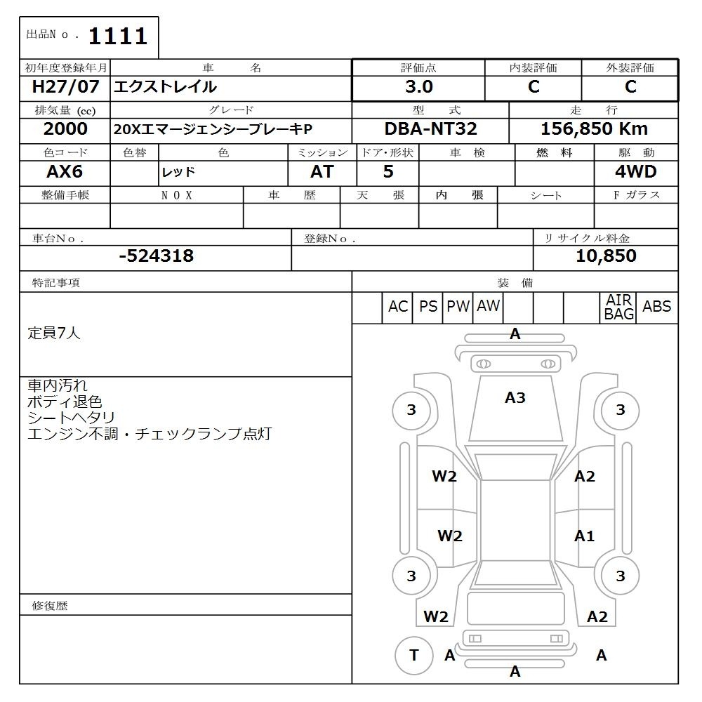 NISSAN X-TRAIL