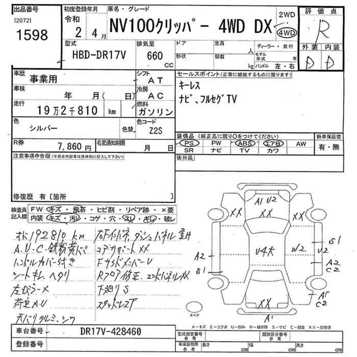 NISSAN NV100 CLIPPER