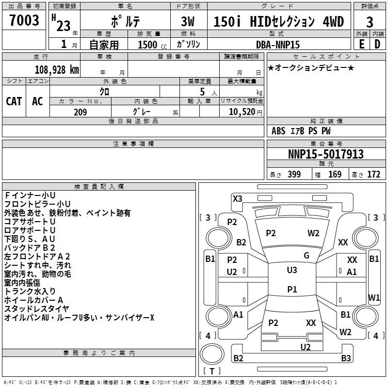 TOYOTA PORTE