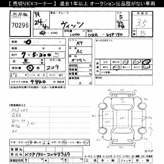 TOYOTA VITZ