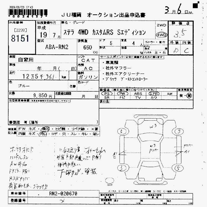 SUBARU STELLA