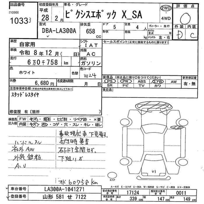 TOYOTA PIXIS EPOCH