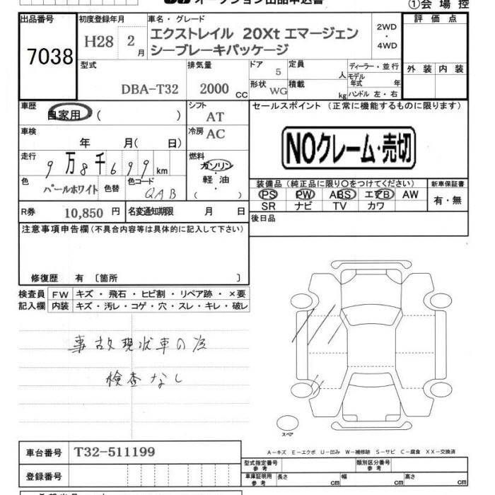 NISSAN X-TRAIL