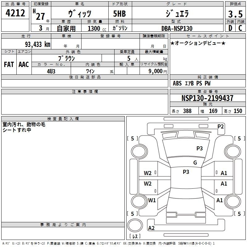 TOYOTA VITZ