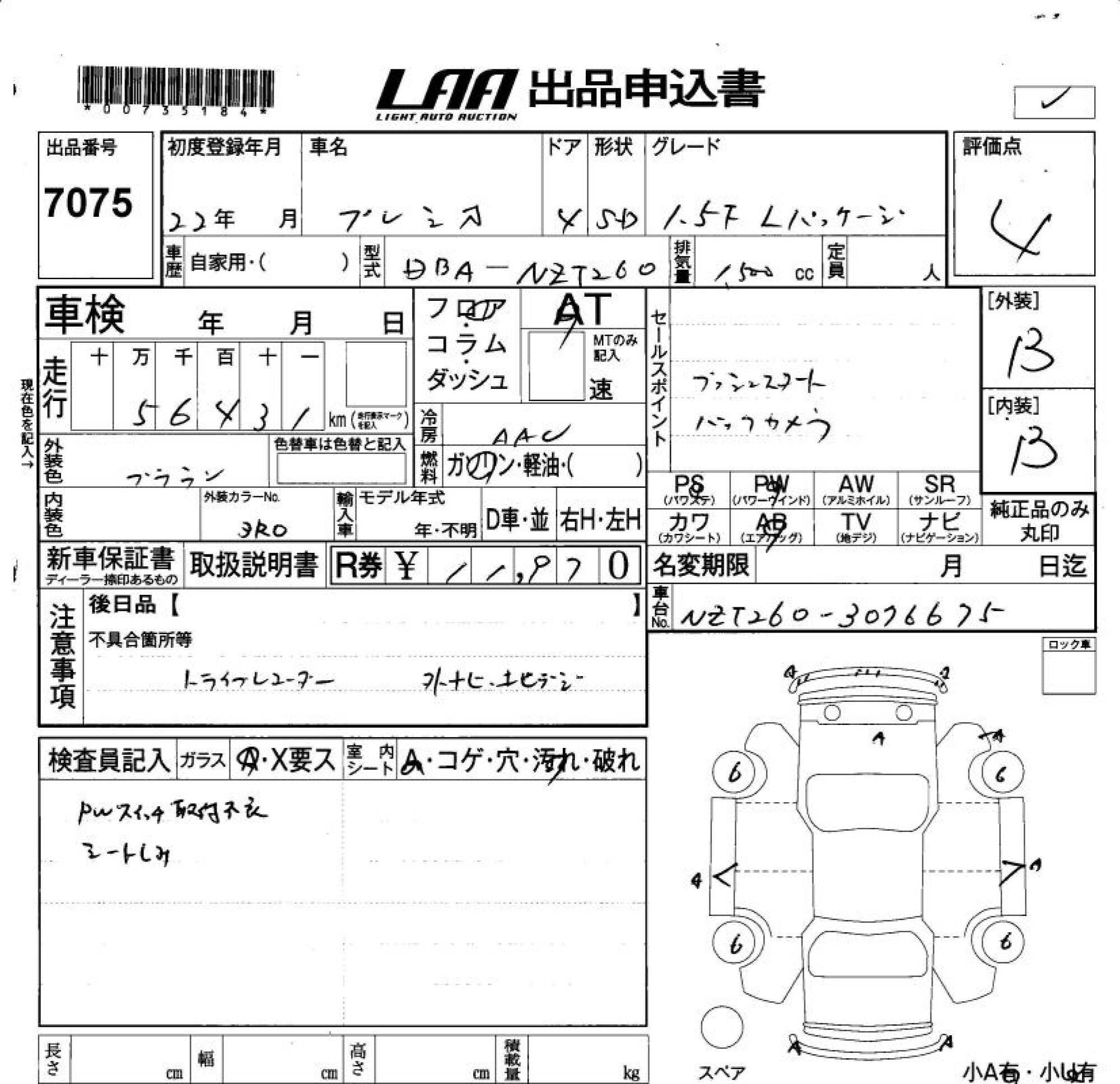 TOYOTA PREMIO
