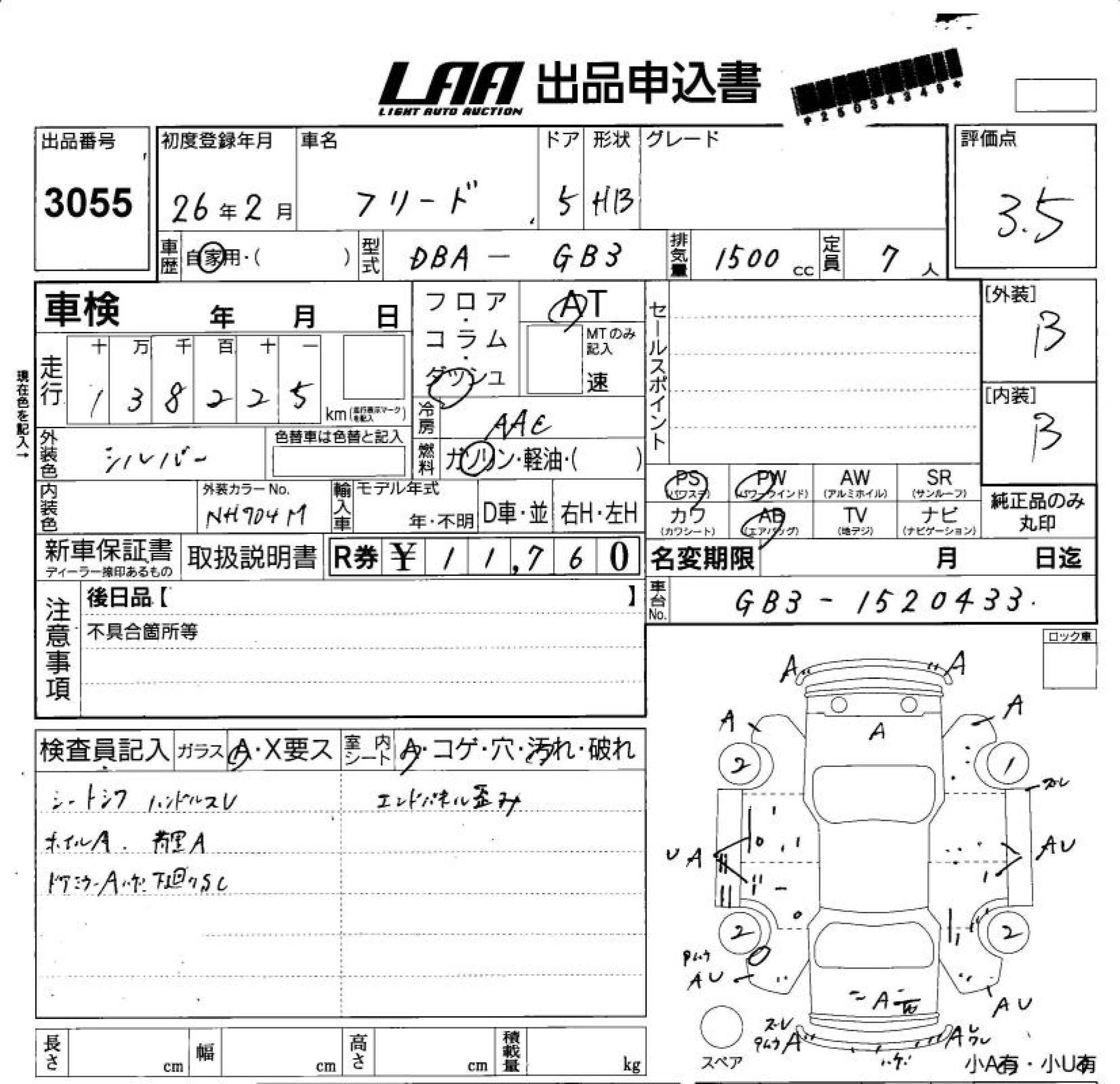 HONDA FREED