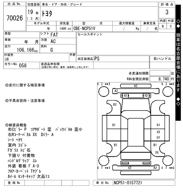 TOYOTA PROBOX