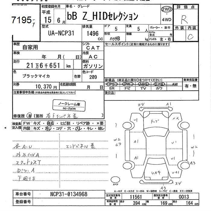 TOYOTA BB