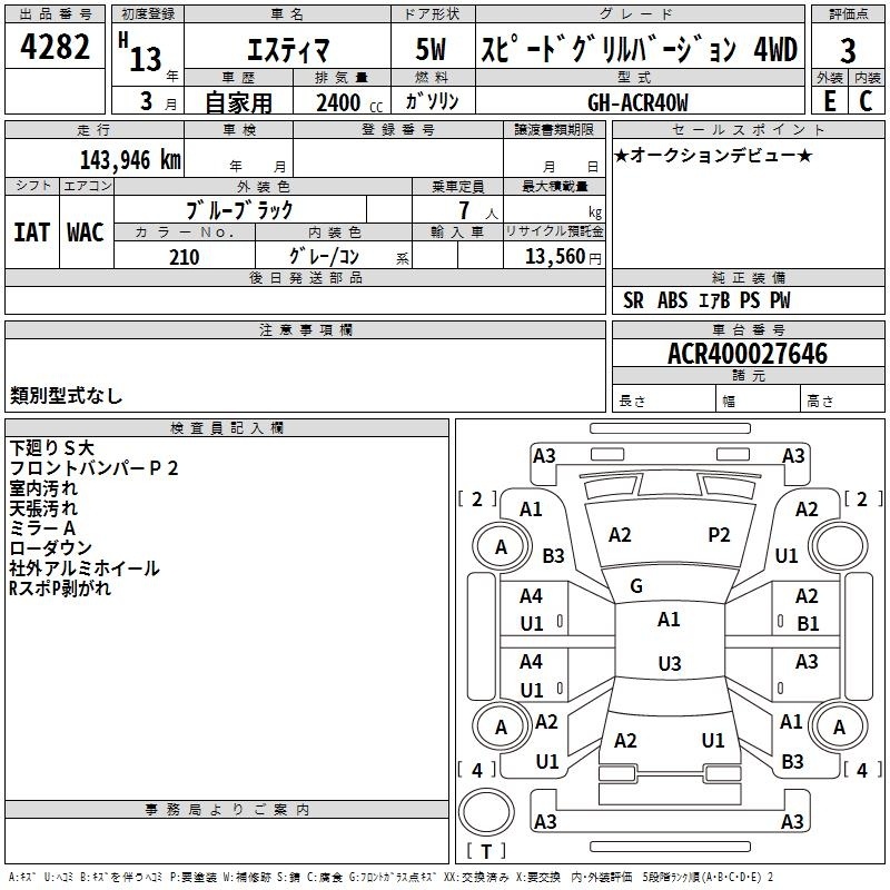 TOYOTA ESTIMA