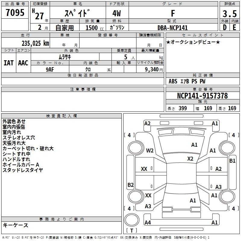 TOYOTA SPADE