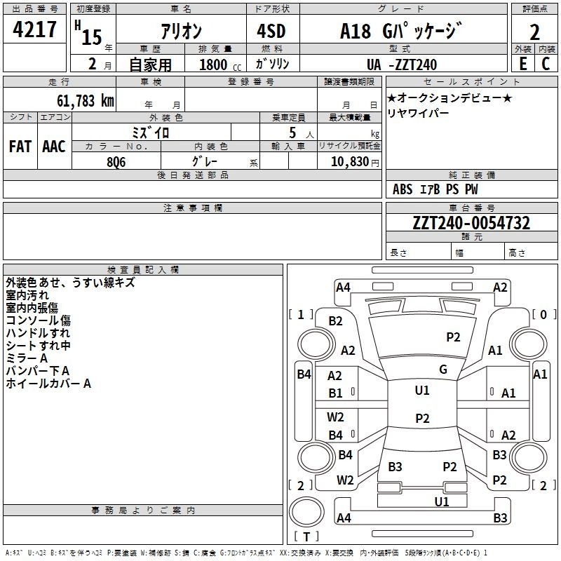 TOYOTA ALLION