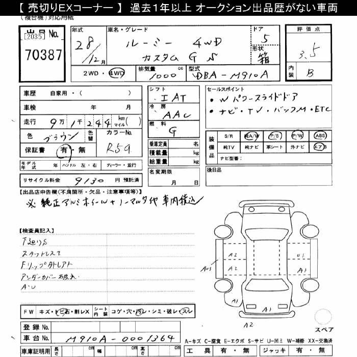 TOYOTA ROOMY