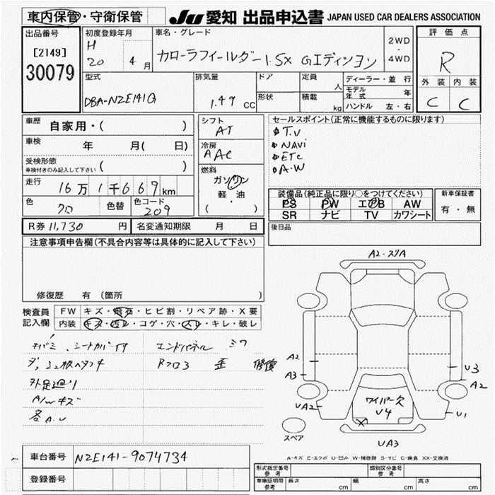 TOYOTA COROLLA FIELDER