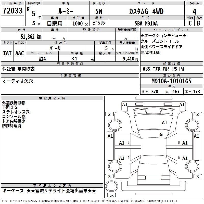 TOYOTA ROOMY