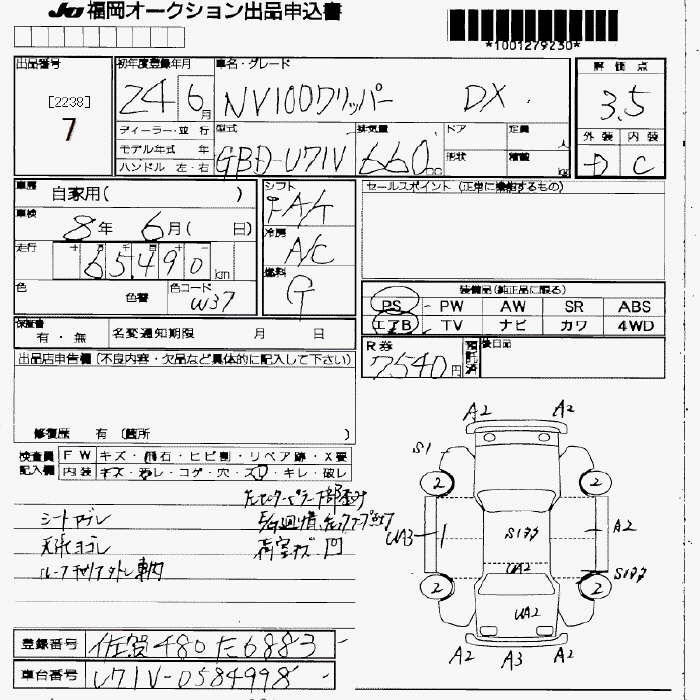 NISSAN NV100 CLIPPER