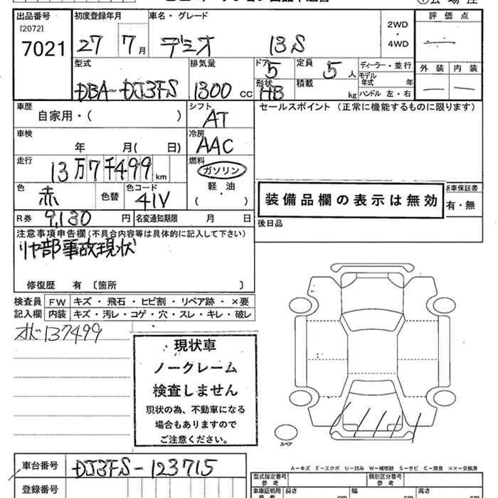 MAZDA DEMIO