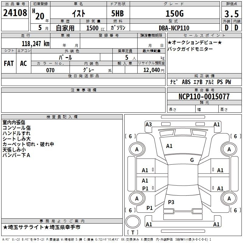 TOYOTA IST