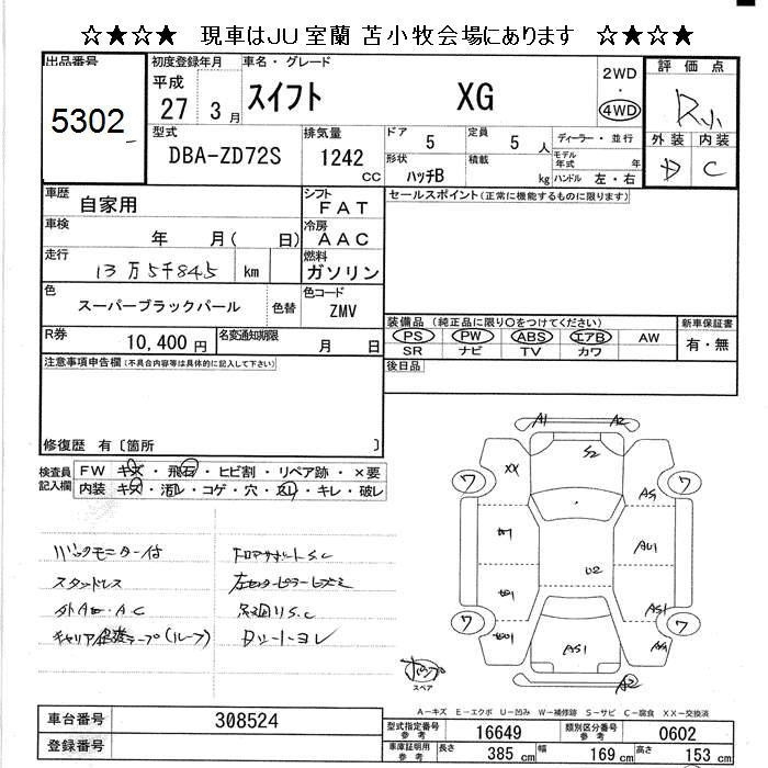 SUZUKI SWIFT