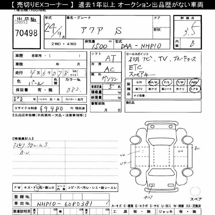 TOYOTA AQUA