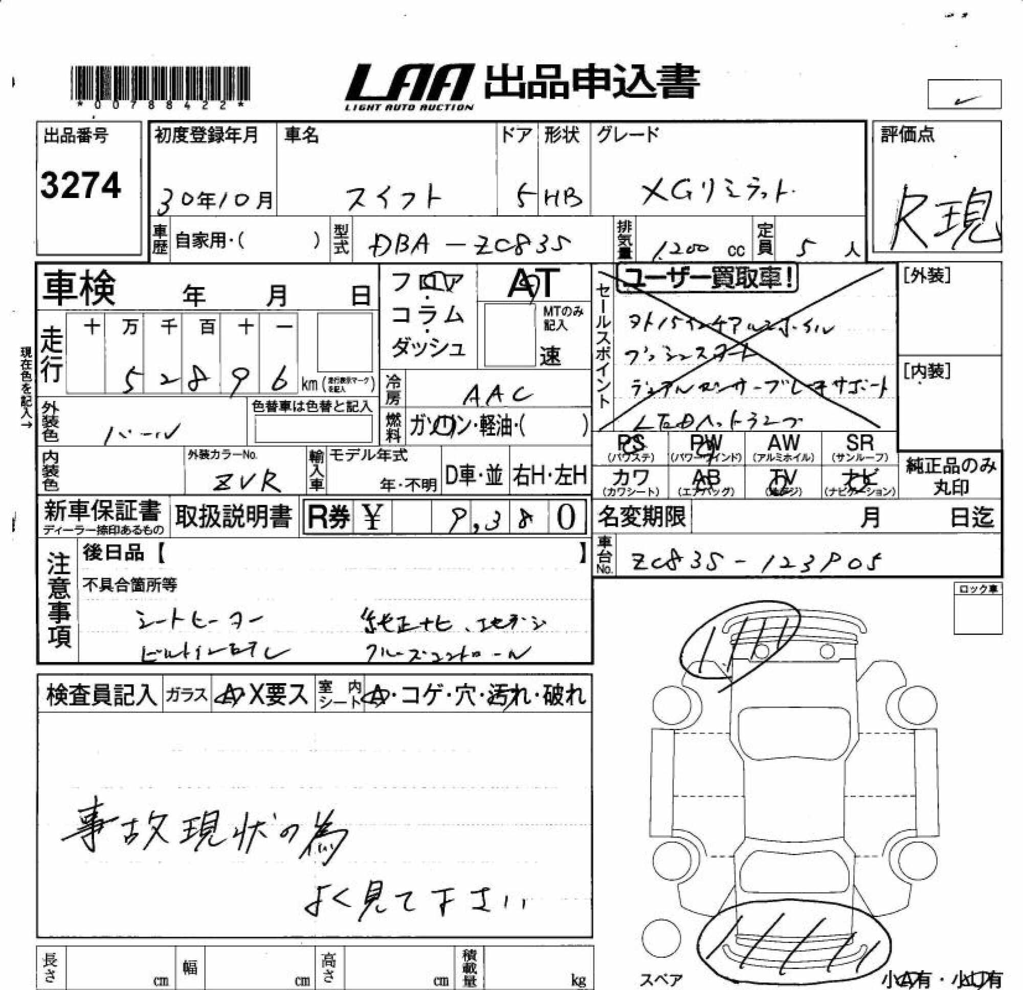 SUZUKI SWIFT