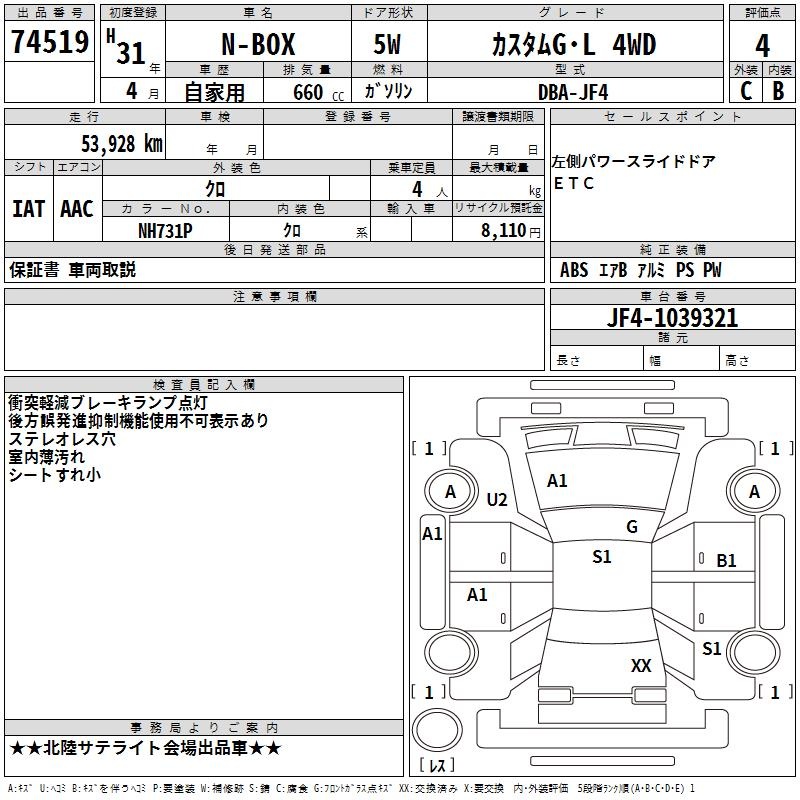 HONDA N-BOX