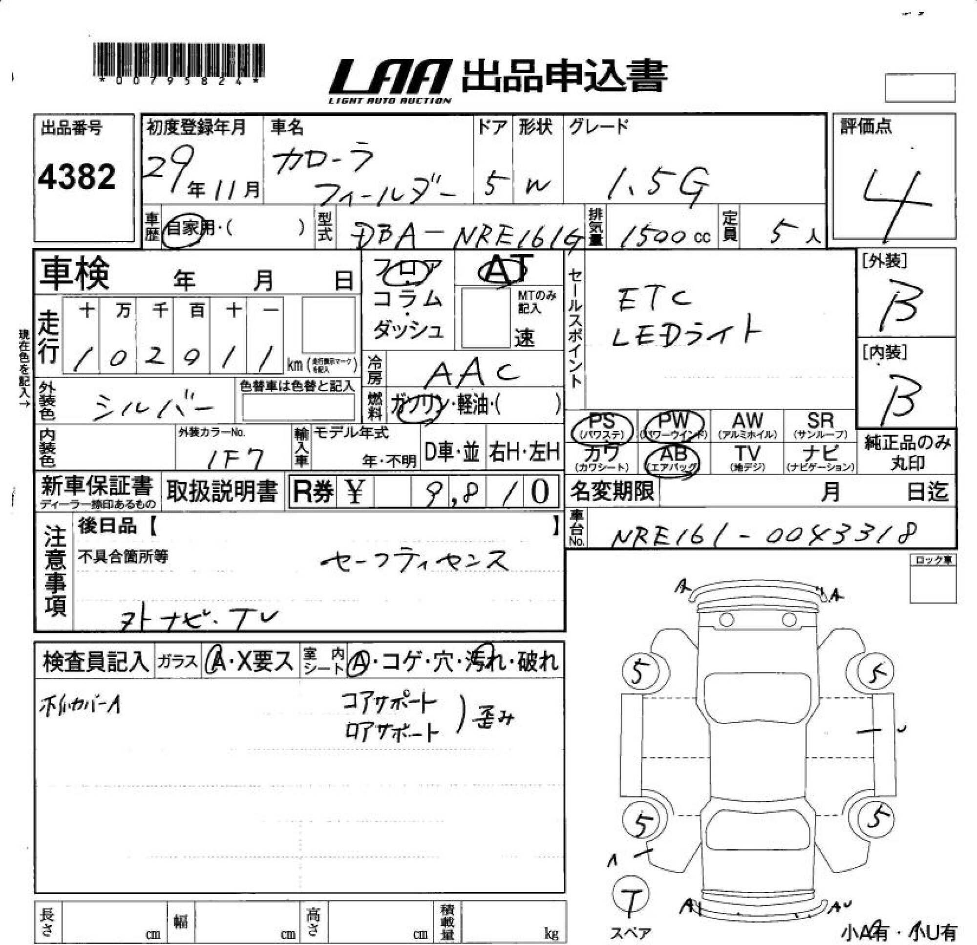 TOYOTA COROLLA FIELDER