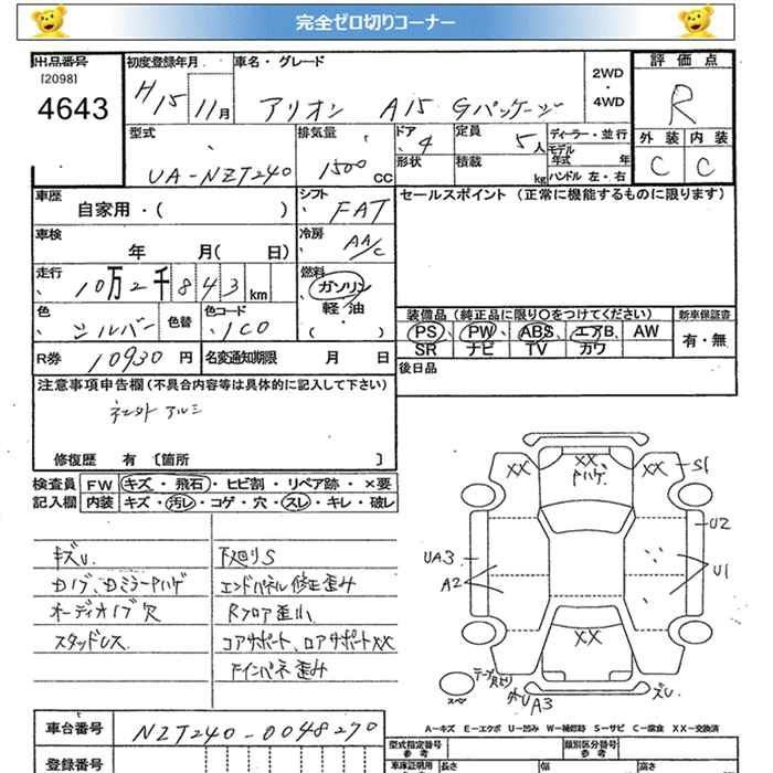 TOYOTA ALLION
