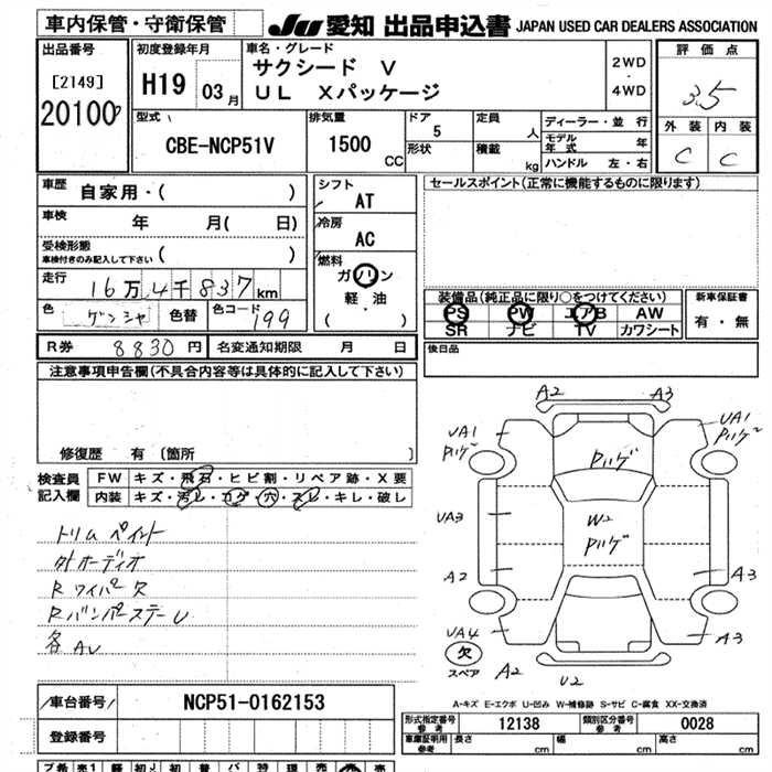 TOYOTA PROBOX