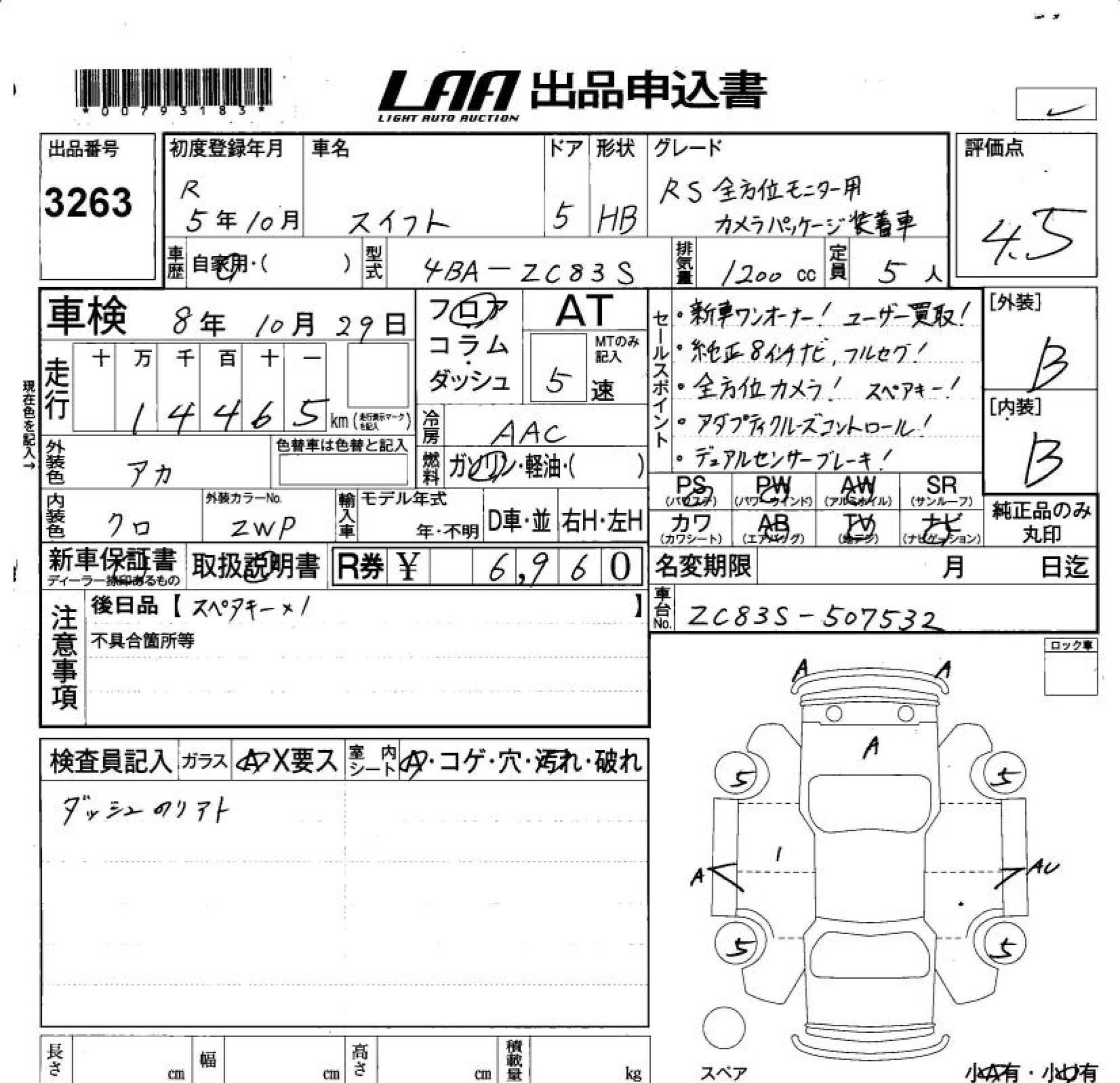 SUZUKI SWIFT