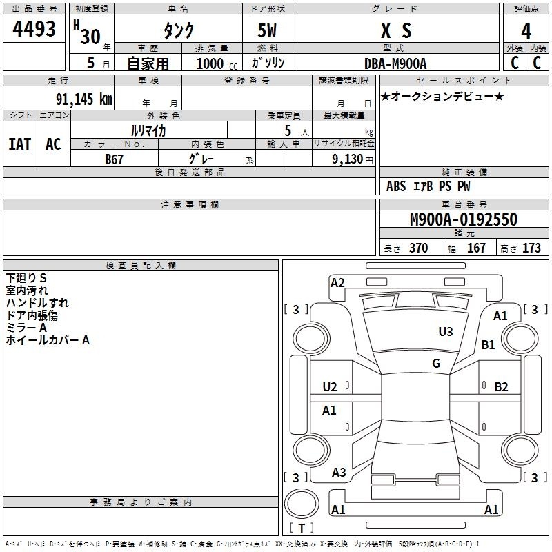 TOYOTA TANK