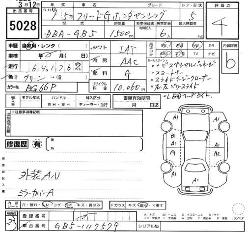 HONDA FREED