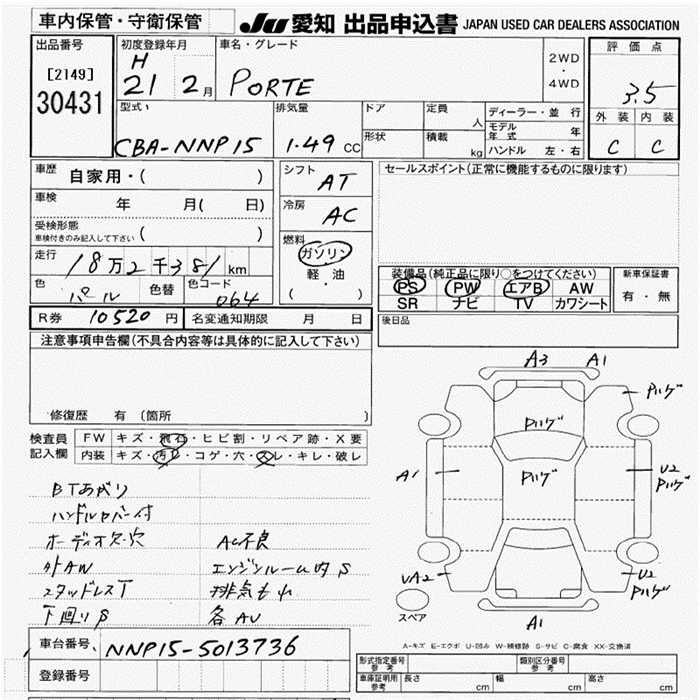 TOYOTA PORTE